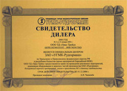 Свидетельство дилера от ЗАО «УГМК-Рудгормаш» 2006 год