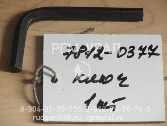 Ключ 7812-0377 для сепаратора ПБМ-П-90-250А