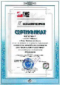 Сертификат от ОАО «Казанькомпрессормаш» от 30.07.2015