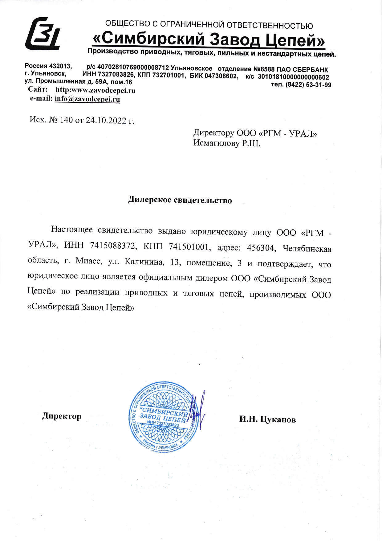 Сертификат от ОАО «Казанькомпрессормаш» до 31.12.2021