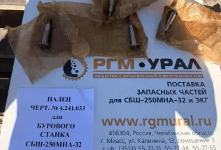 Палец компрессора 6ВВ-32-7 для бурового станка СБШ-250МНА-32 - фото 1