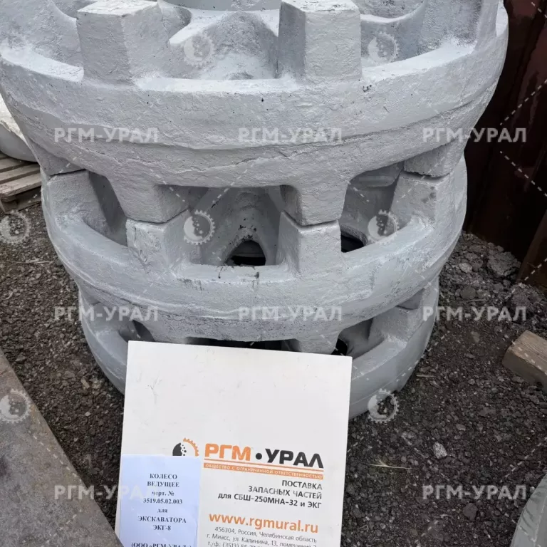 3519.05.02.003.К Колесо ведущее