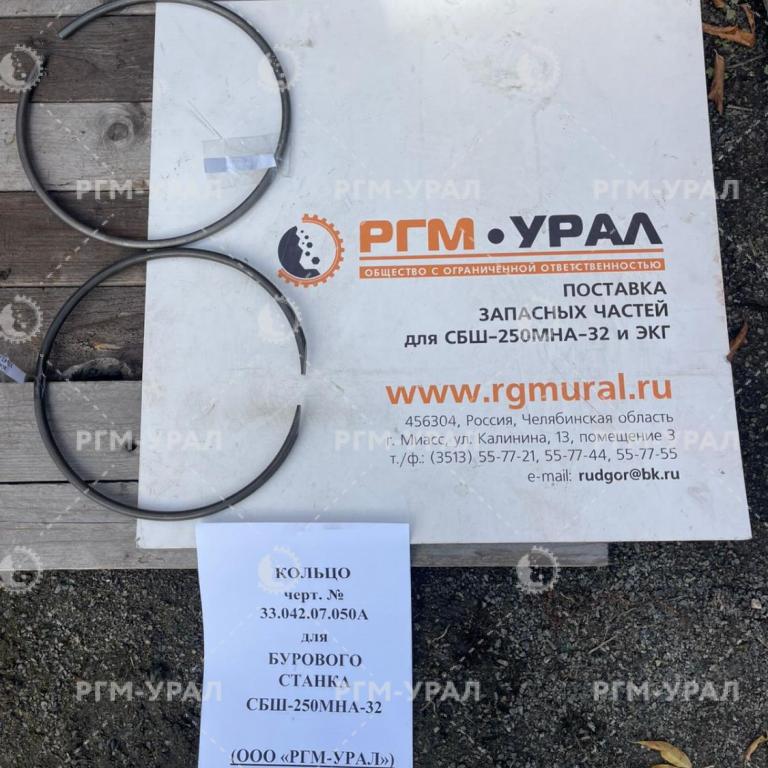  Кольцо черт. № 33042.07.050А для бурового станка СБШ-250-270КП