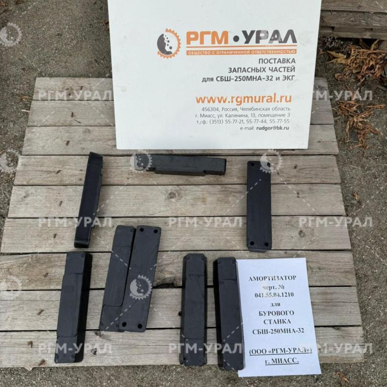  Амортизатор черт. № 041.55.04.1210