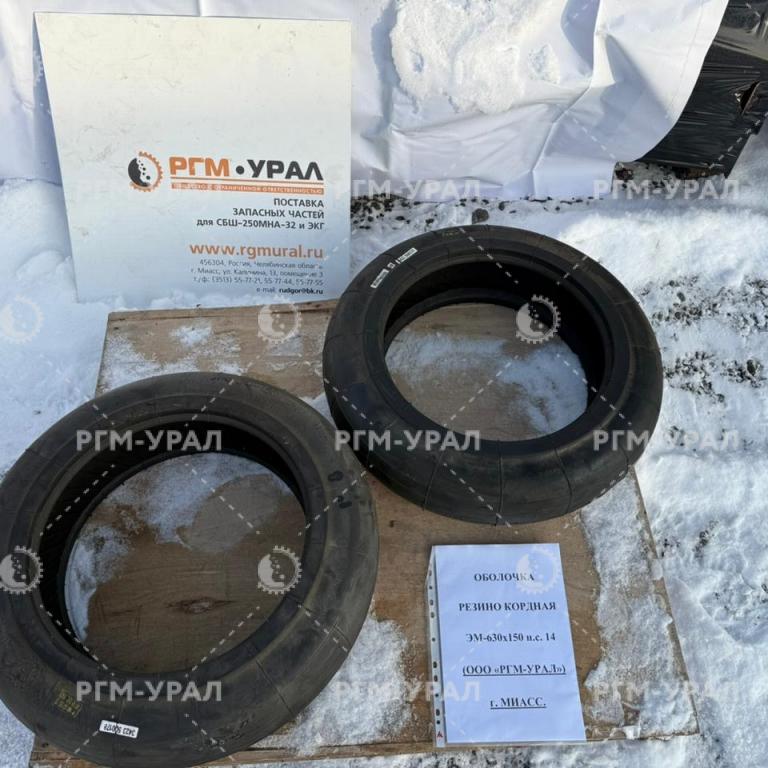  Оболочка резино-кордная ЭM-630х150