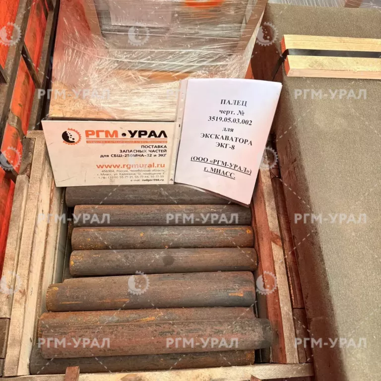 3519.05.03.002 Палец для экскаватора ЭКГ-8
