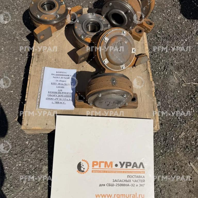  Корпус подшипника 3618 глухой (в сборе) для конвейерного оборудования