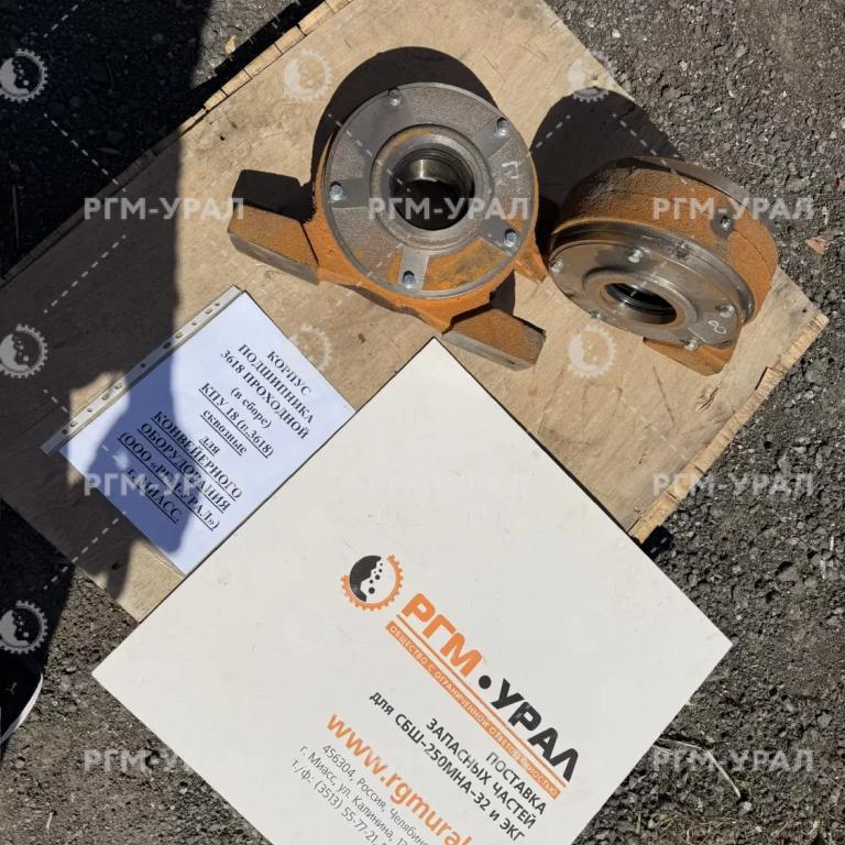  Корпус подшипника 3618 глухой (в сборе) для конвейерного оборудования