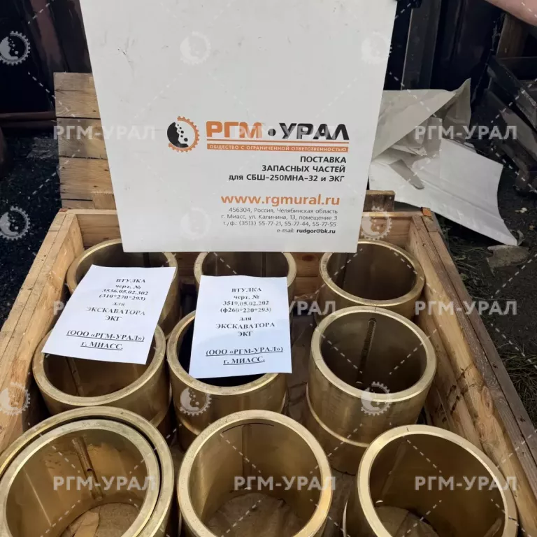 3536.05.02.302 Втулка (310*270*293)