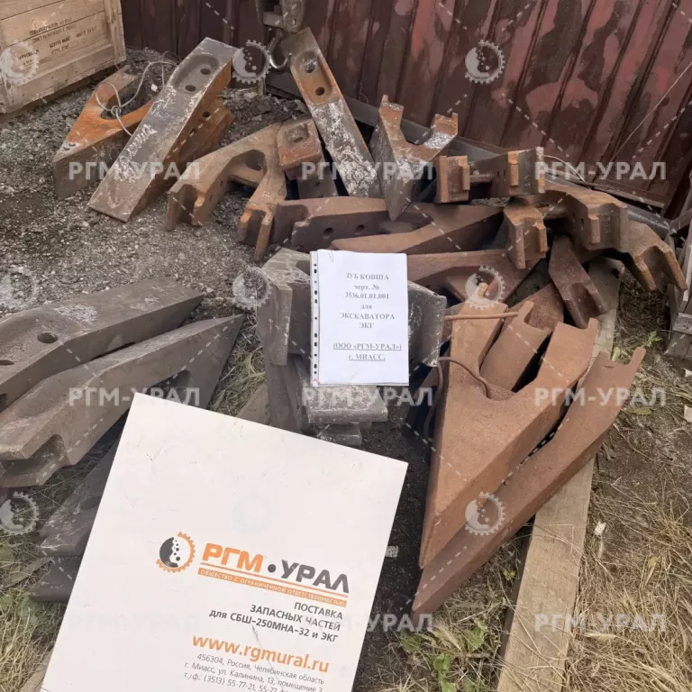 3536.01.01.001 Зуб ковша для экскаватора ЭКГ