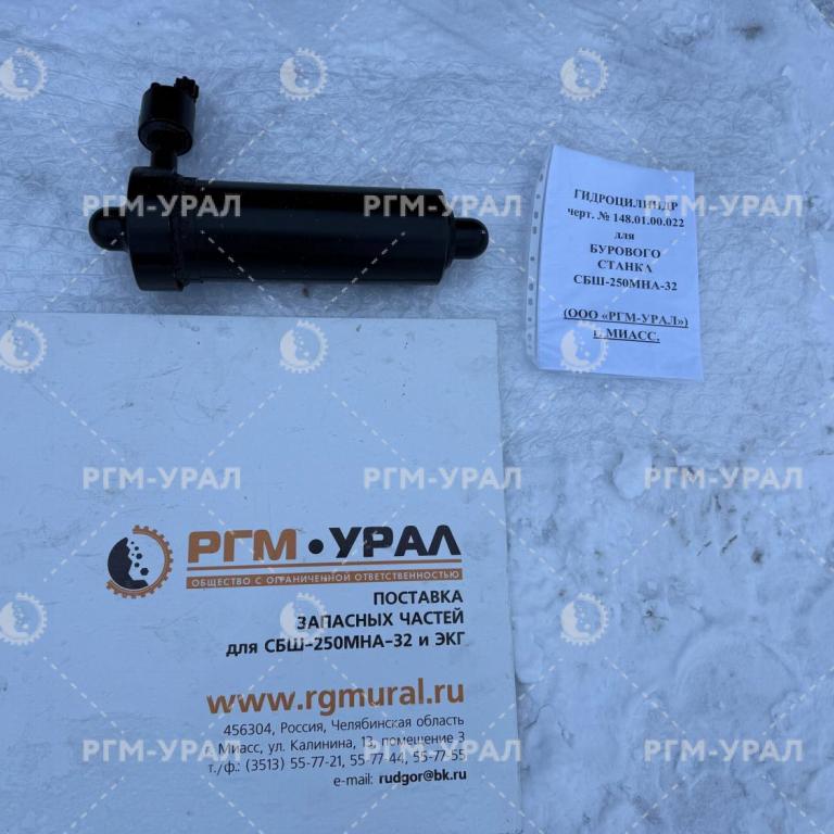 148.01.00.022 Гидроцилиндр для бурового станка СБШ-250МНА-32