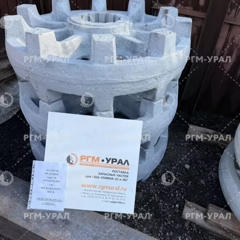 3519.05.02.003.К Колесо ведущее