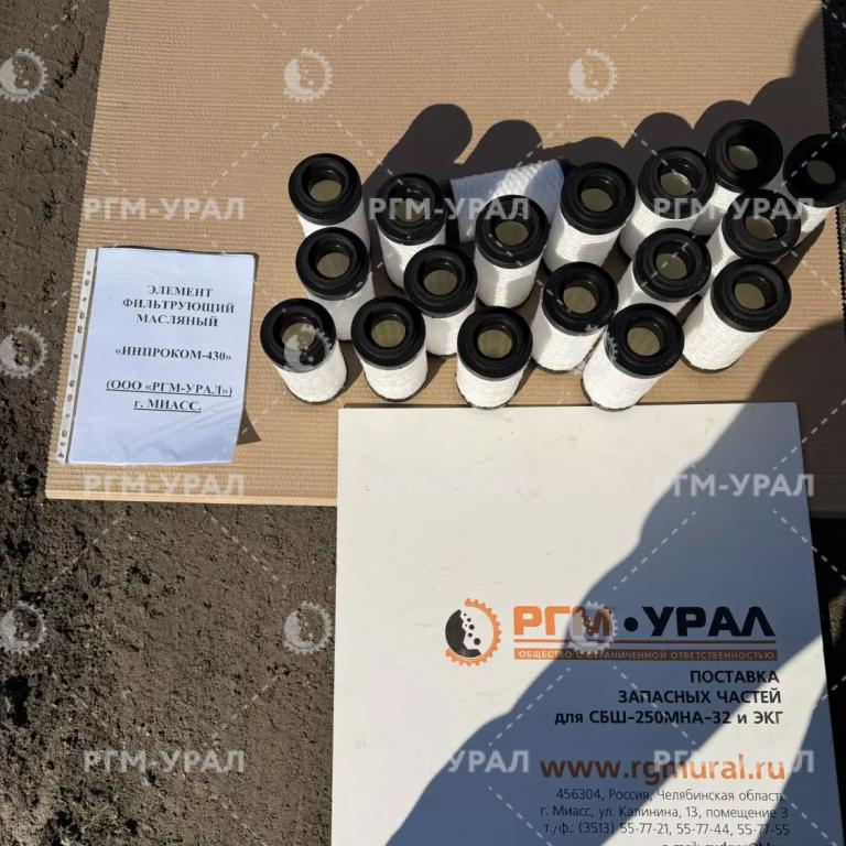  Элемент фильтрующий Инпроком-430 ТУ4591-009-20504754-97