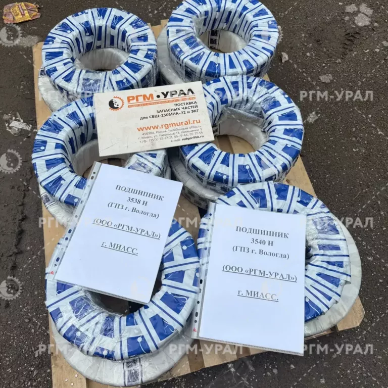 3538 Н Подшипник (ГПЗ г. Вологда)