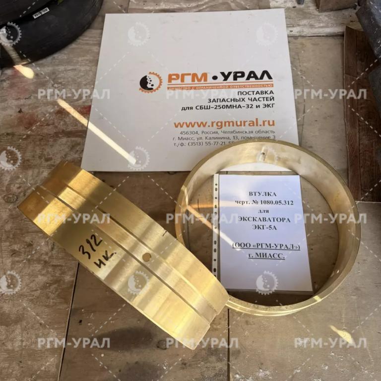 1080.05.312 Втулка (405*380*105)