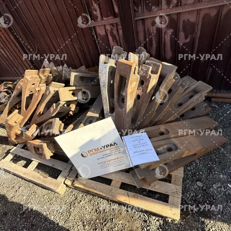 3536.01.00.001 Зуб ковша для экскаватора ЭКГ-8 и ЭКГ-10