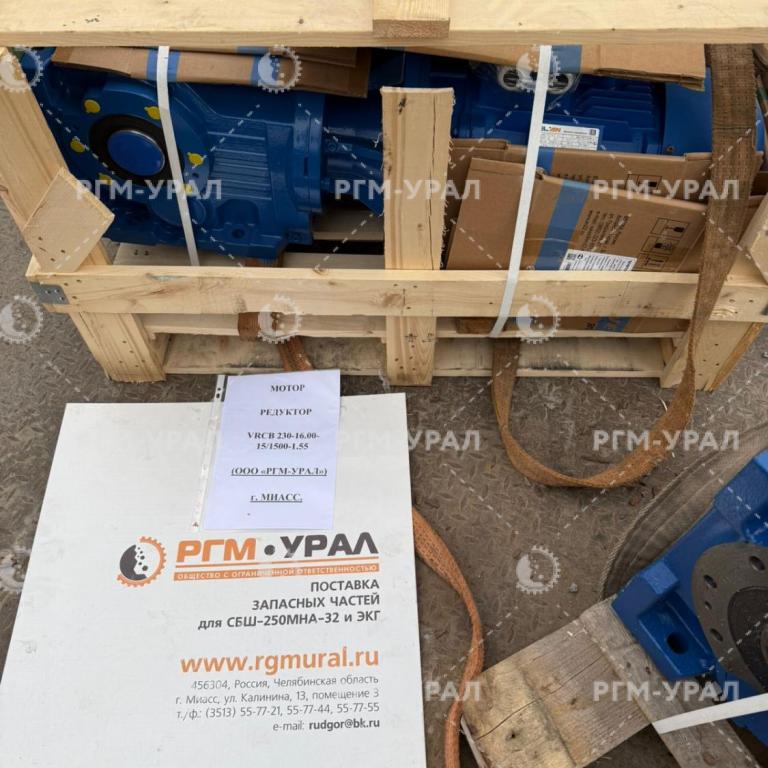VRC 235 Мотор-редуктор 13.85-18,5/1500-2.6