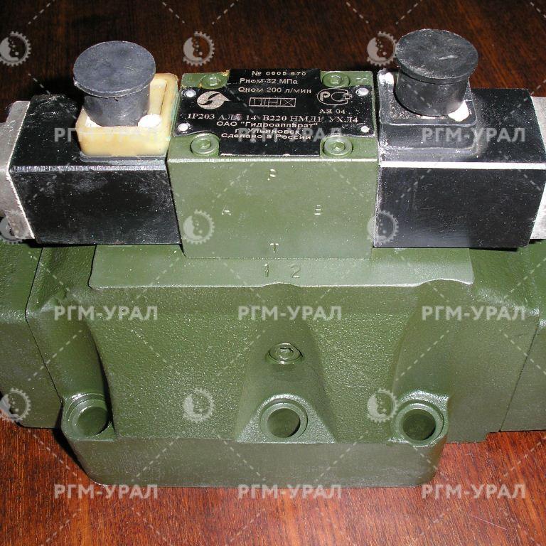  Гидрораспределитель 1Р203АЛ3-14 В220НМД1 УХЛ4