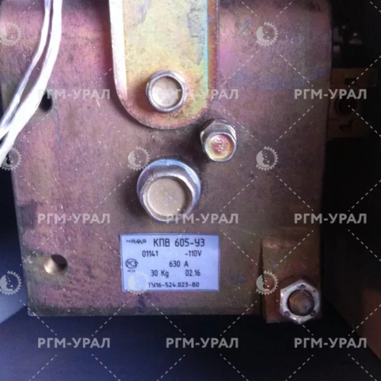  Контактор КПВ-605 110В