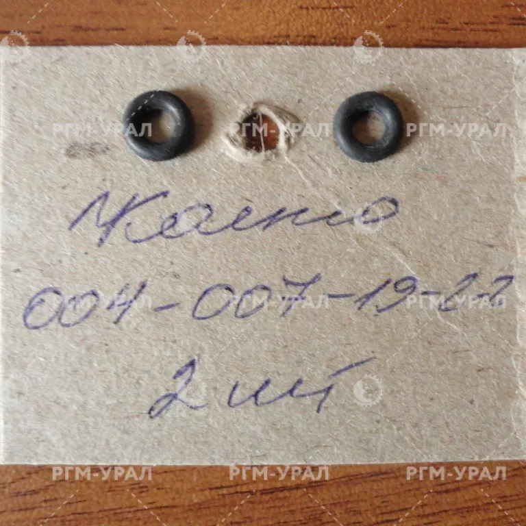  Кольцо 004-007-19-2-2 ГОСТ 9833-73 для СБШ-250