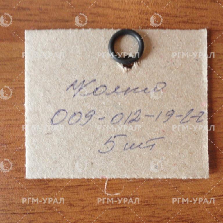 Кольцо 009-012-19-2-2 ГОСТ 9833-73 для СБШ-250