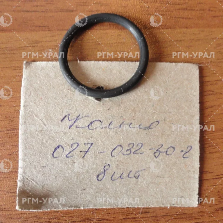  Кольцо 027-032-30-2-2 ГОСТ 9833-73 для СБШ-250