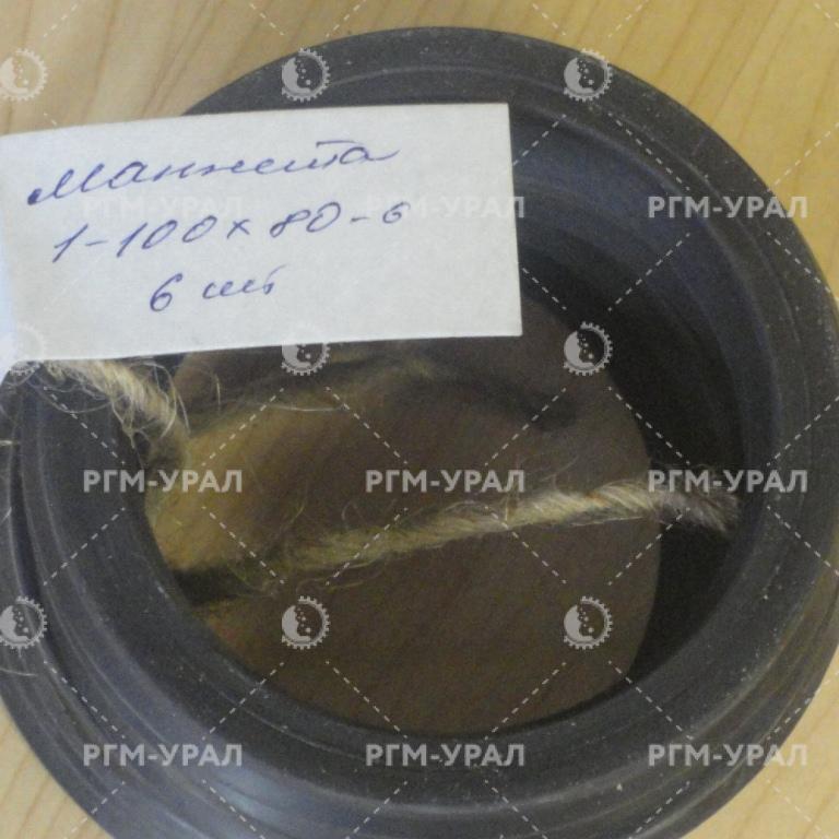 Манжета 1-100х80-6 для СБШ-250МНА-32.JPG