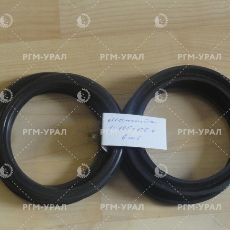  Манжета 1-125х105-6 для СБШ-250МНА-32