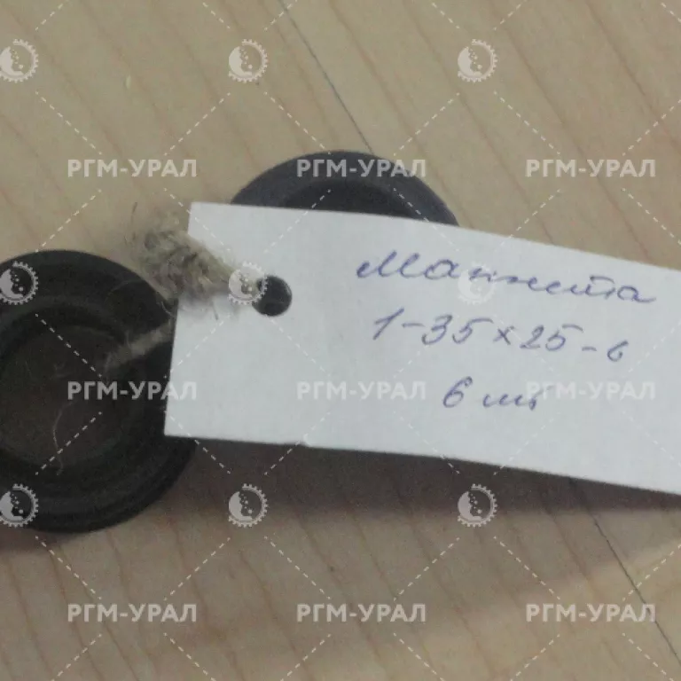  Манжета 1-35х25-6 для СБШ-250МНА-32