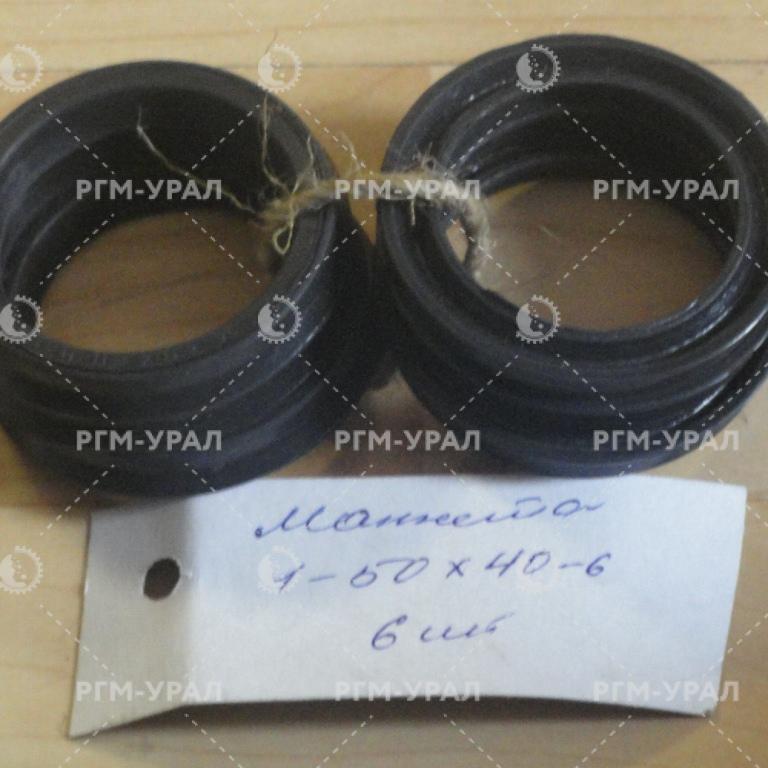  Манжета 1-50х40-6 для СБШ-250МНА-32