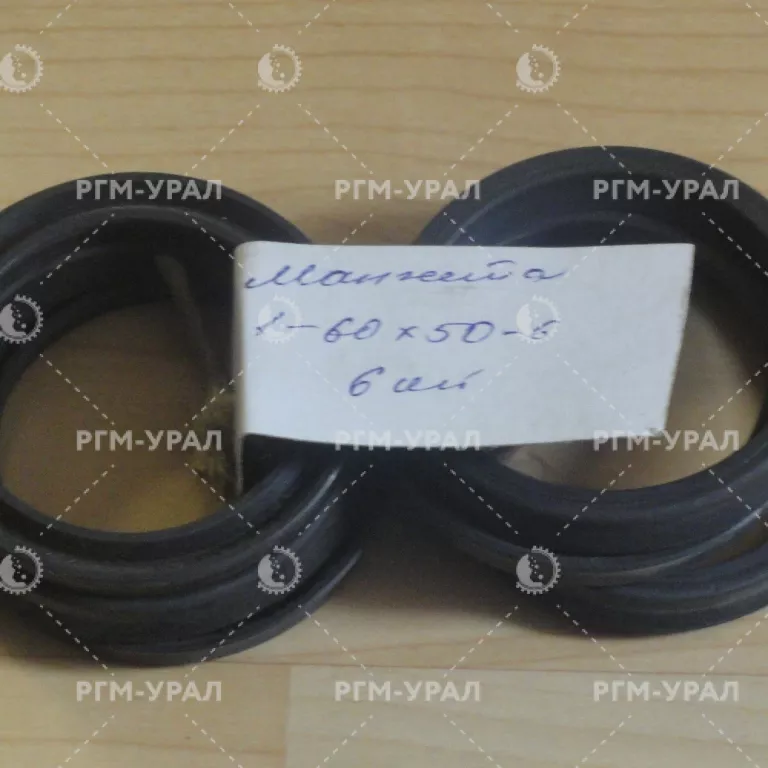  Манжета 1-60х50-6 для СБШ-250МНА-32