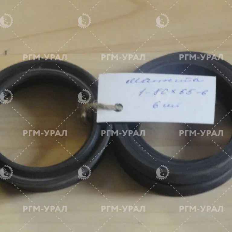  Манжета 1-80х65-6 для СБШ-250МНА-32