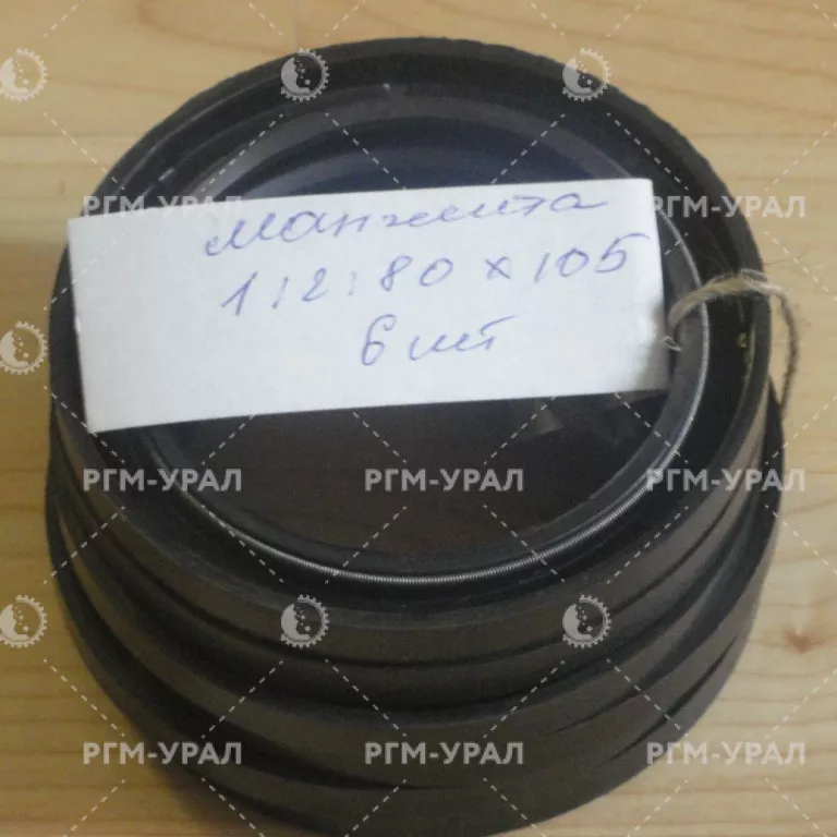  Манжета 1.2-80х105-3 для СБШ-250МНА-32