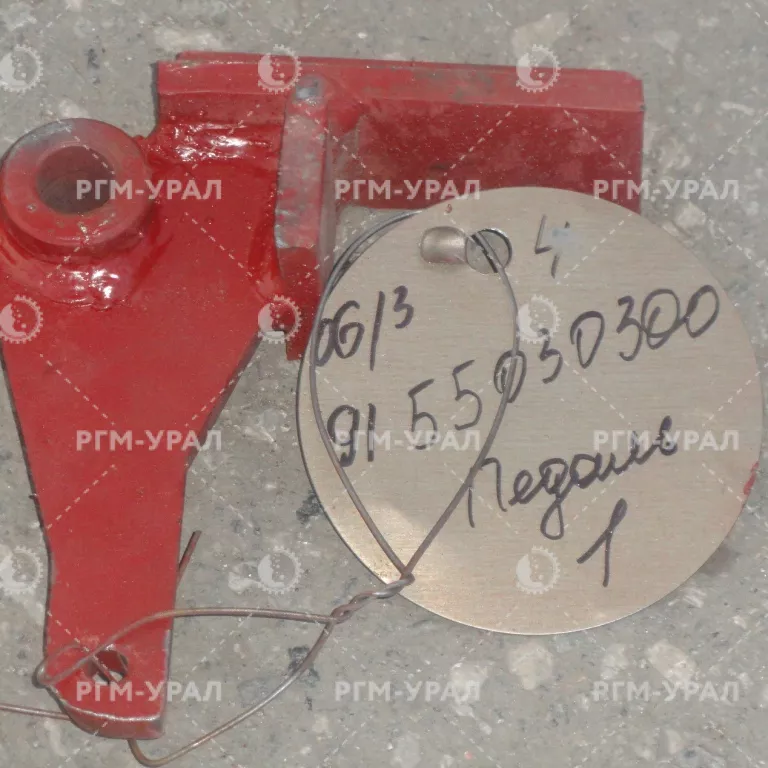  Педаль черт. № 091.55.03.0300