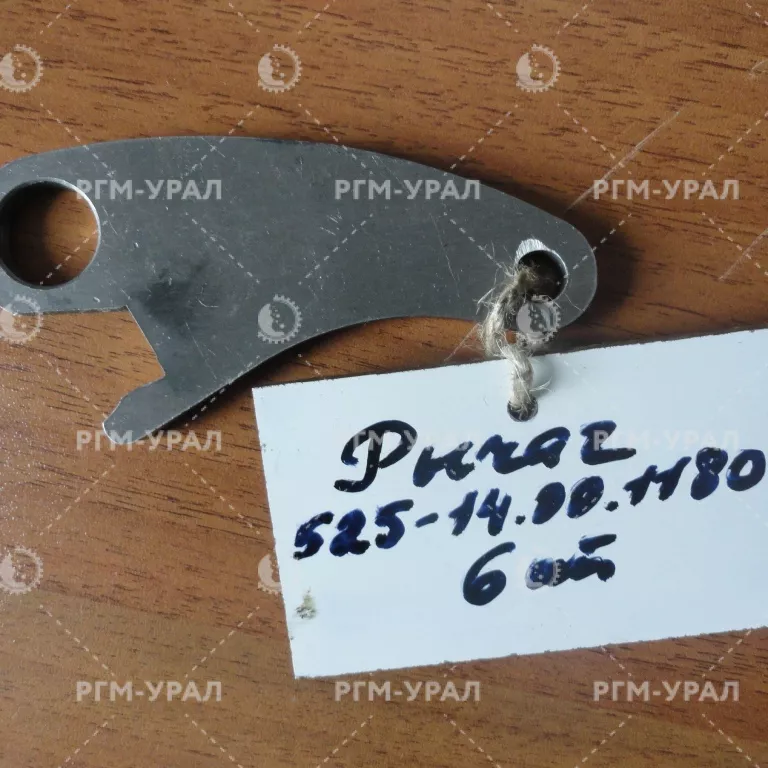  Рычаг черт. № 525.14.00.1180 для самоходного вагона 5ВС-15М