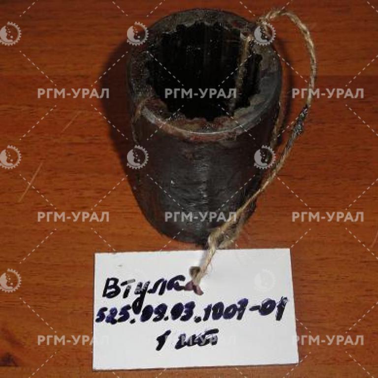  Втулка черт. № 525.09.03.1007-01 для самоходного вагона 5ВС-15М