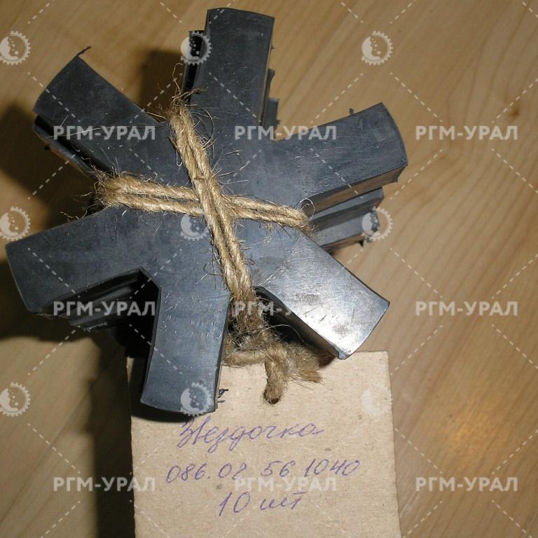  Звездочка черт. № 086.02.56.1040