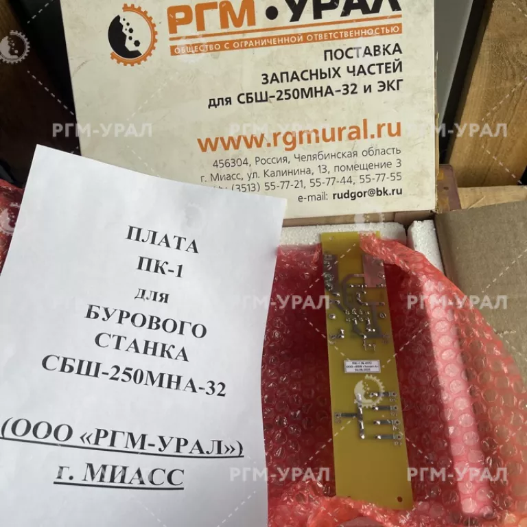 ПК-1 Плата для бурового станка СБШ-250МНА-32