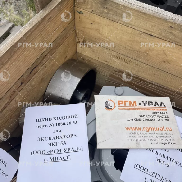 1080.28.33 Шкив ходовой для муфты экскаватора ЭКГ-5А