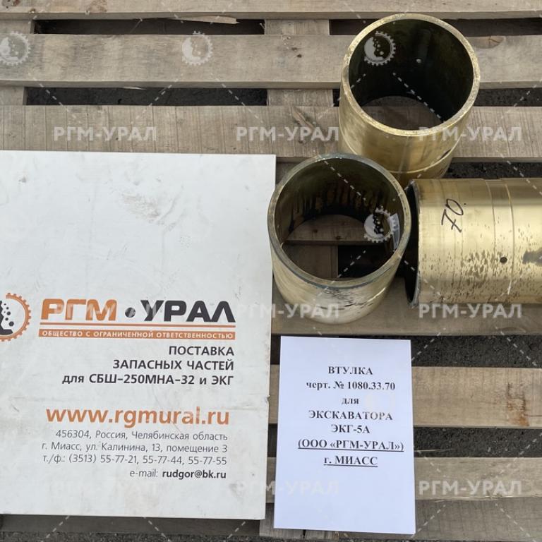 1080.33.70 Втулка (200*180*240)