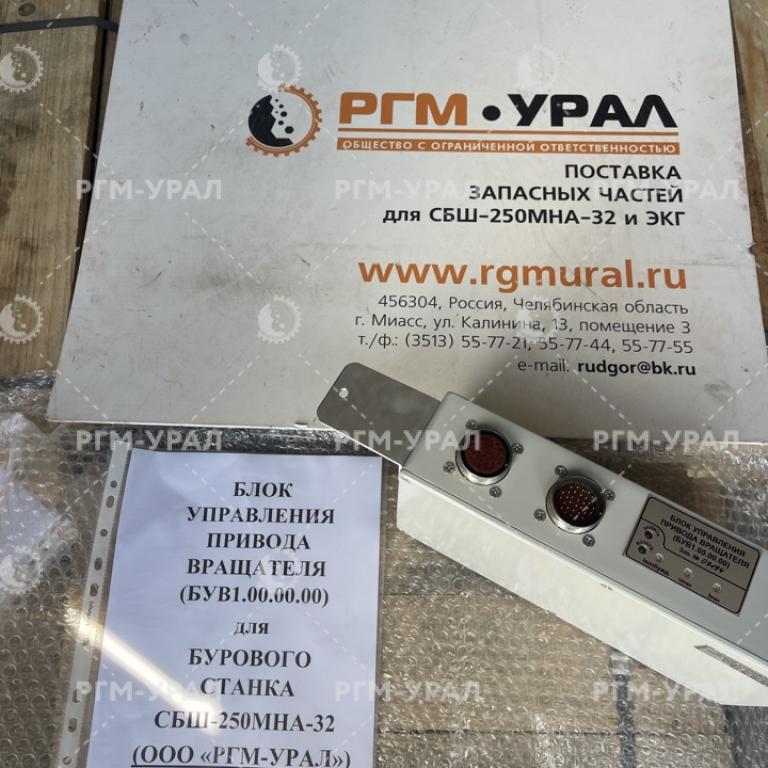  Блок управления привода вращателя черт. № ПЭВ2.100.700.000 для бурового станка СБШ-250МНА-32 