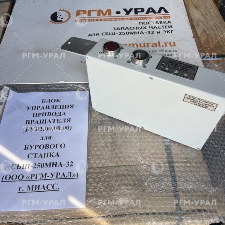  Блок управления привода вращателя черт. № ПЭВ2.100.700.000 для бурового станка СБШ-250МНА-32 