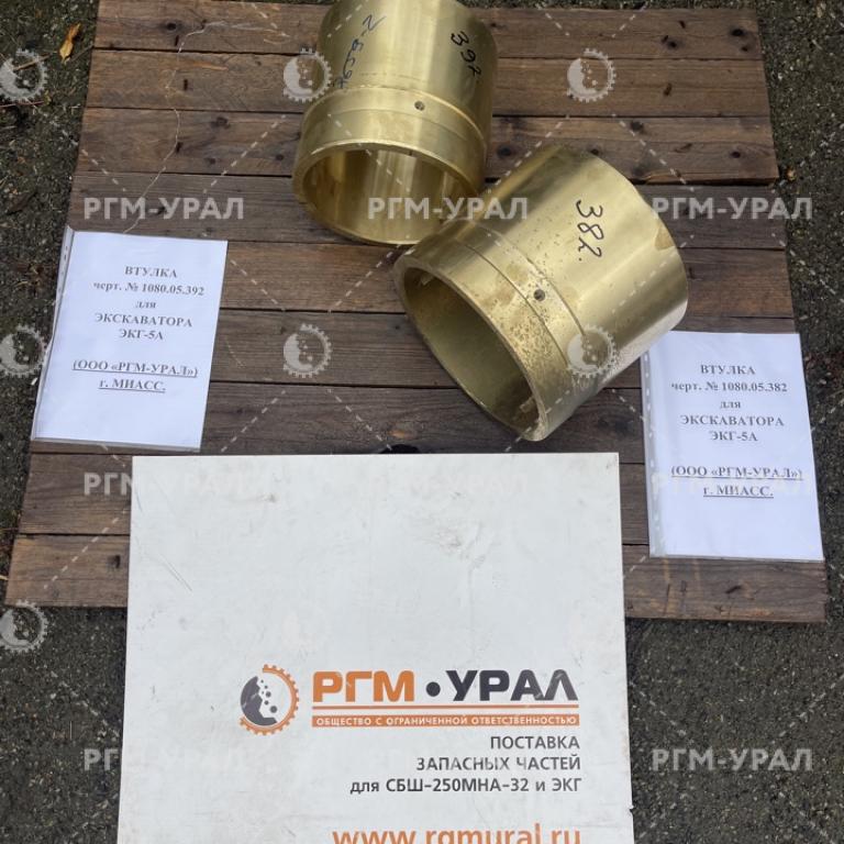 1080.05.392 Втулка (240*205*220)