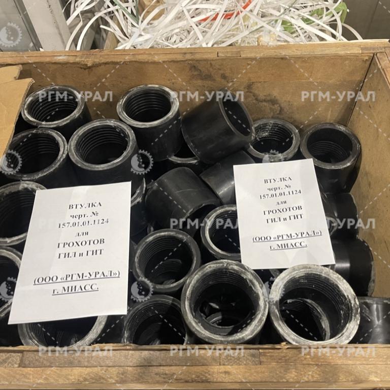  Втулка 157.01.01.1124