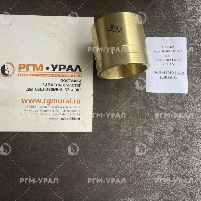 1080.05.392 Втулка (240*205*220)