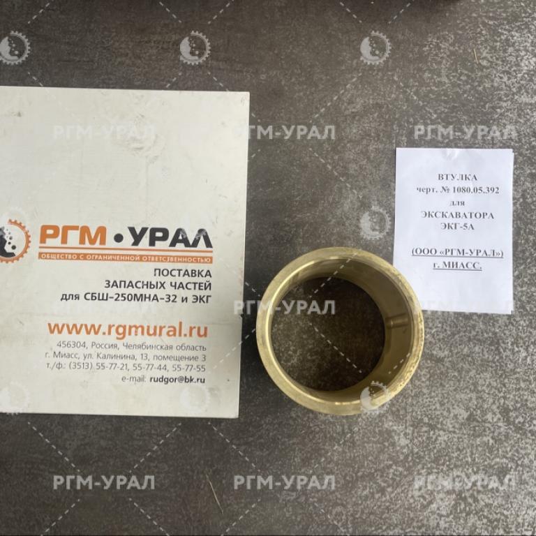 1080.05.392 Втулка (240*205*220)