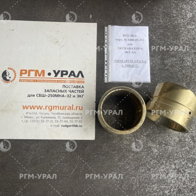 1080.05.311 Втулка (200*170*145)