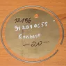  Кольцо черт. № 91201.0655 для СБШ-250