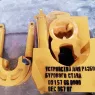  Устройство для разбора бурового става черт. № 091.57.66.0000