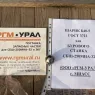 Б40-5 Шарик ГОСТ 3722 для бурового станка СБШ-250МНА-32